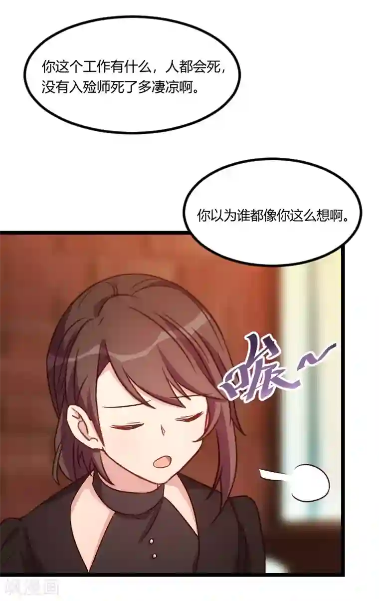 贺少的闪婚暖妻第125话 不要睡一起