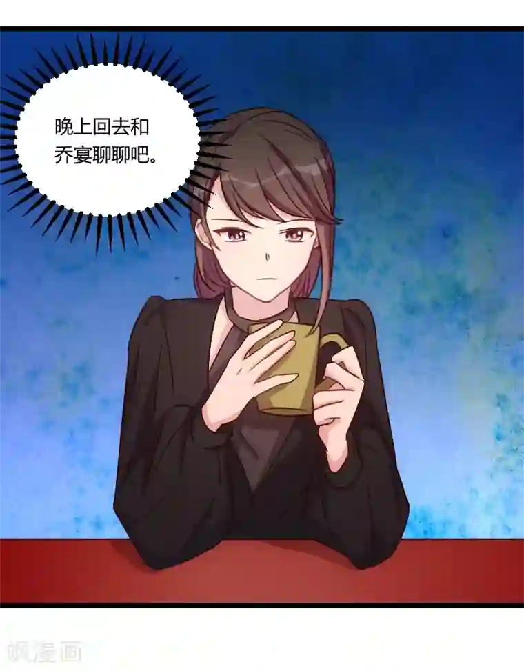 贺少的闪婚暖妻第125话 不要睡一起