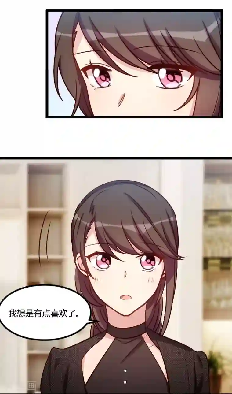 贺少的闪婚暖妻第126话 第一次被表白