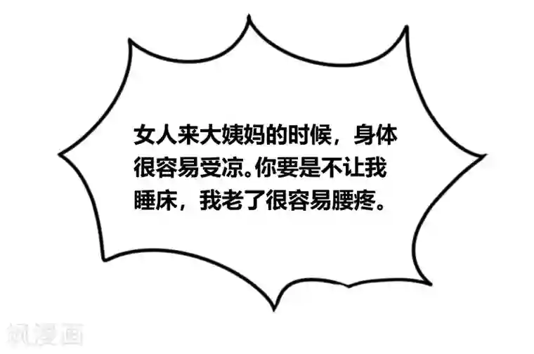 贺少的闪婚暖妻第126话 第一次被表白