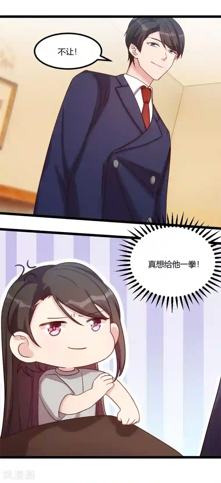 贺少的闪婚暖妻第126话 第一次被表白