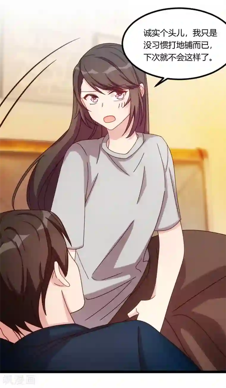 贺少的闪婚暖妻第126话 第一次被表白