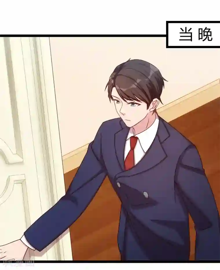 贺少的闪婚暖妻第126话 第一次被表白