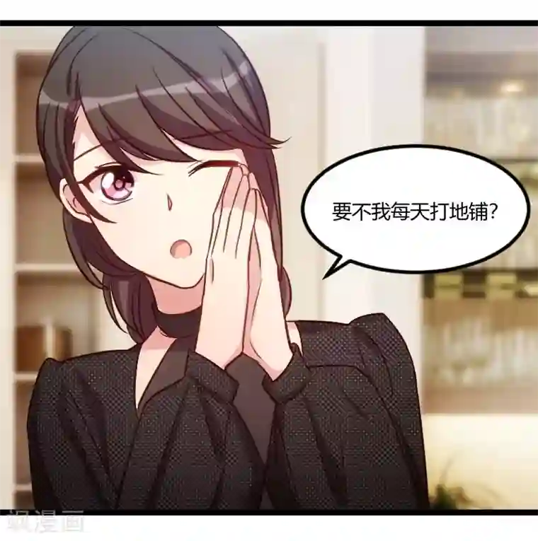 贺少的闪婚暖妻第126话 第一次被表白