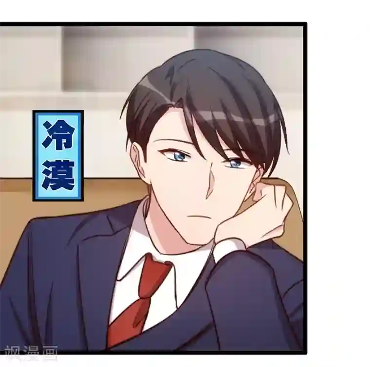 贺少的闪婚暖妻第126话 第一次被表白