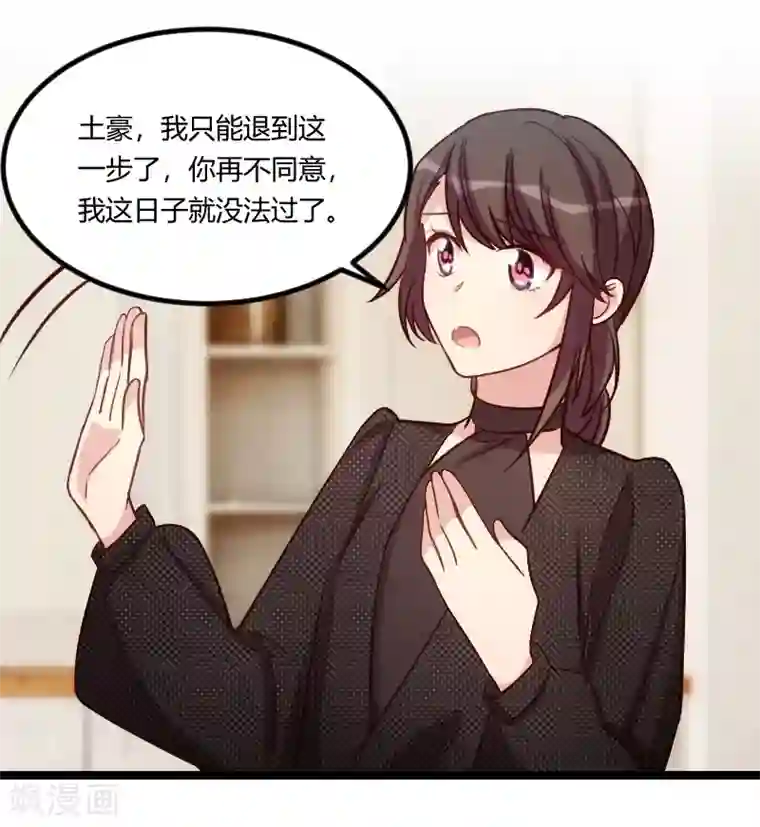 贺少的闪婚暖妻第126话 第一次被表白