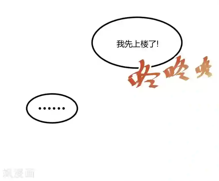 贺少的闪婚暖妻第126话 第一次被表白