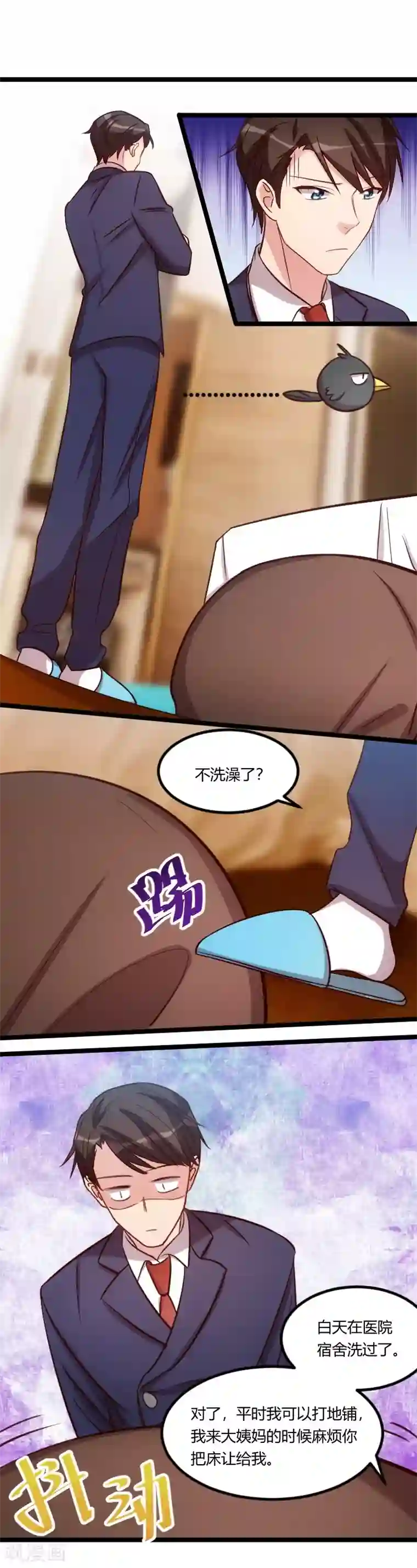 贺少的闪婚暖妻第126话 第一次被表白