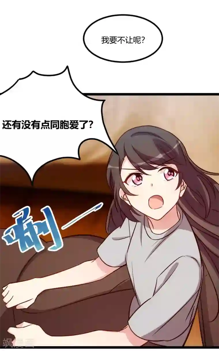 贺少的闪婚暖妻第126话 第一次被表白