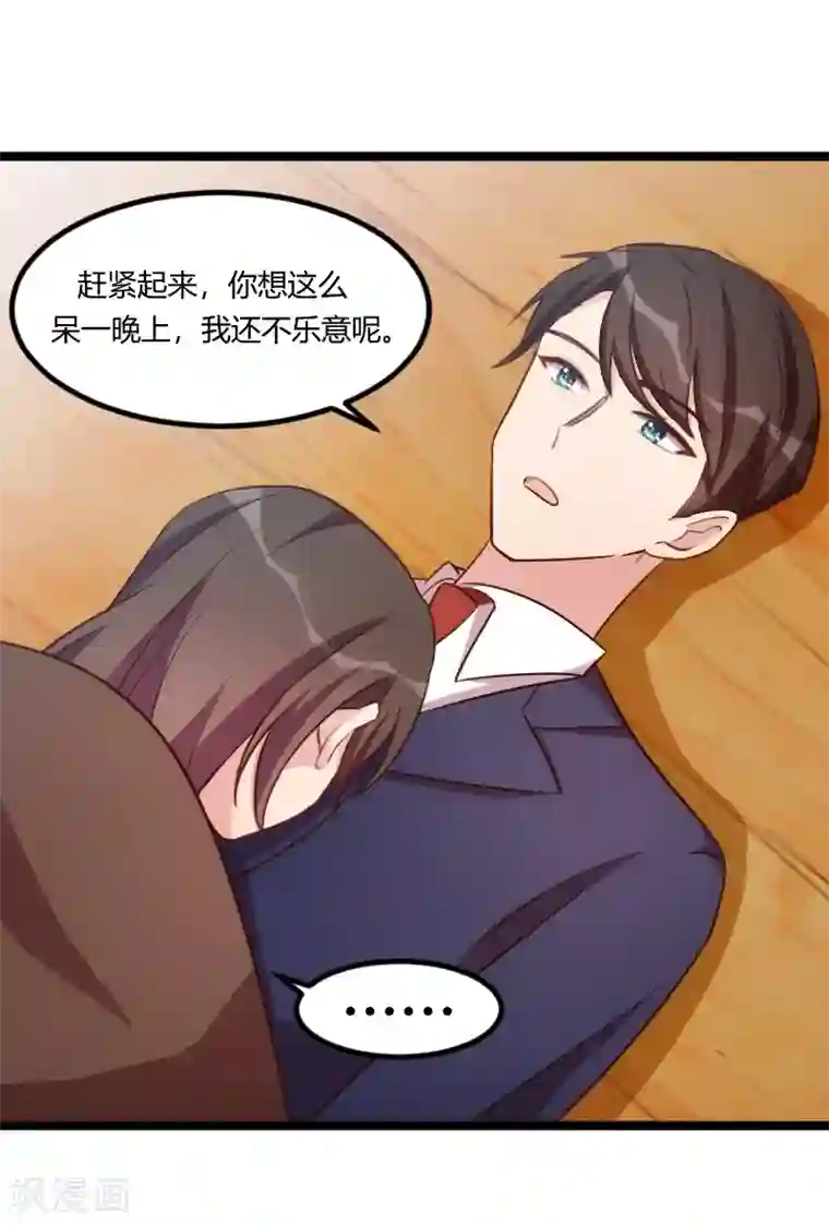 贺少的闪婚暖妻第127话 好丢人哦