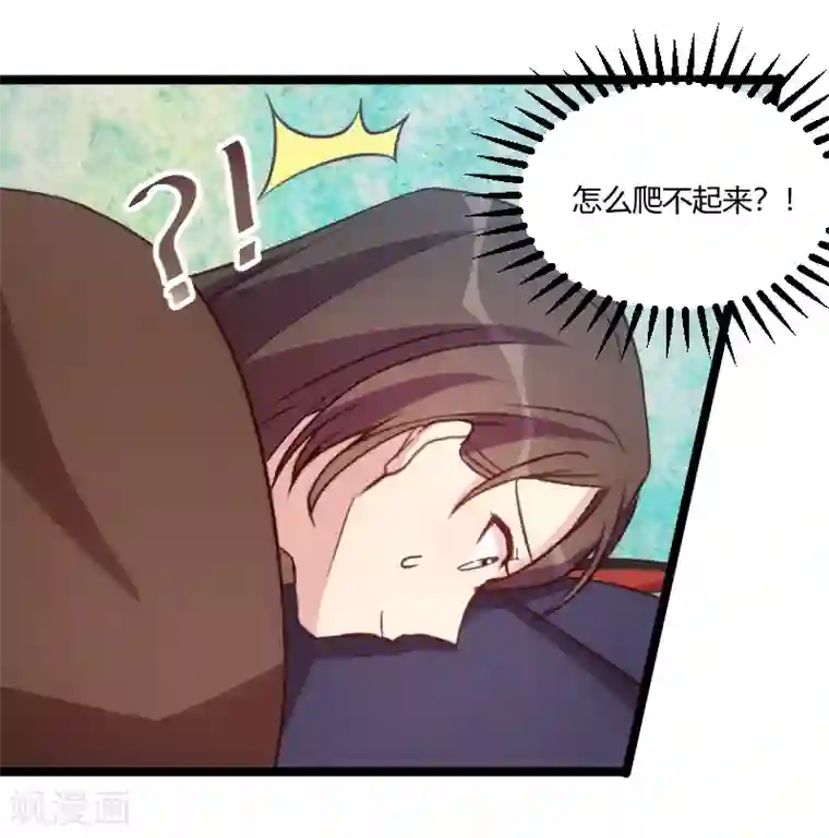 贺少的闪婚暖妻第127话 好丢人哦