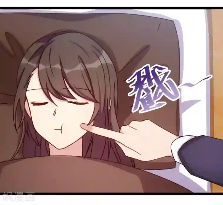 贺少的闪婚暖妻第127话 好丢人哦