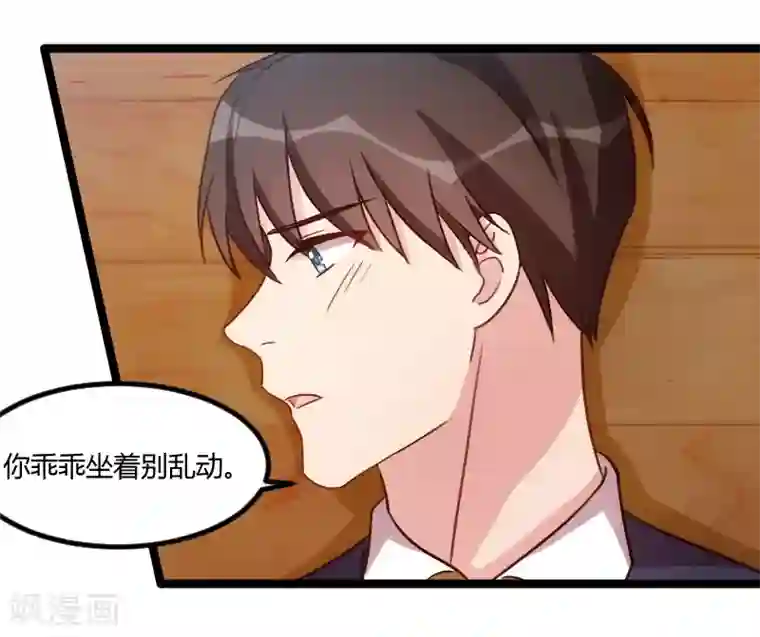 贺少的闪婚暖妻第127话 好丢人哦