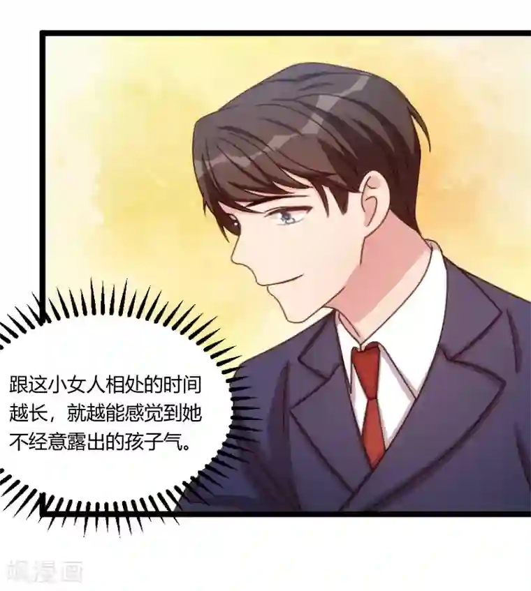 贺少的闪婚暖妻第127话 好丢人哦