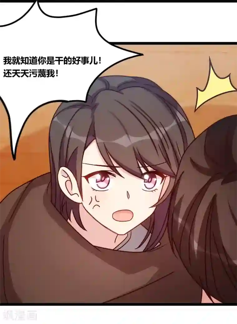 贺少的闪婚暖妻第127话 好丢人哦