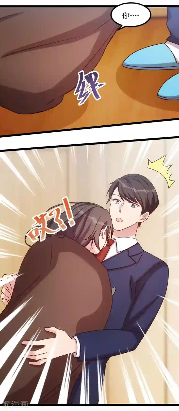 贺少的闪婚暖妻第127话 好丢人哦