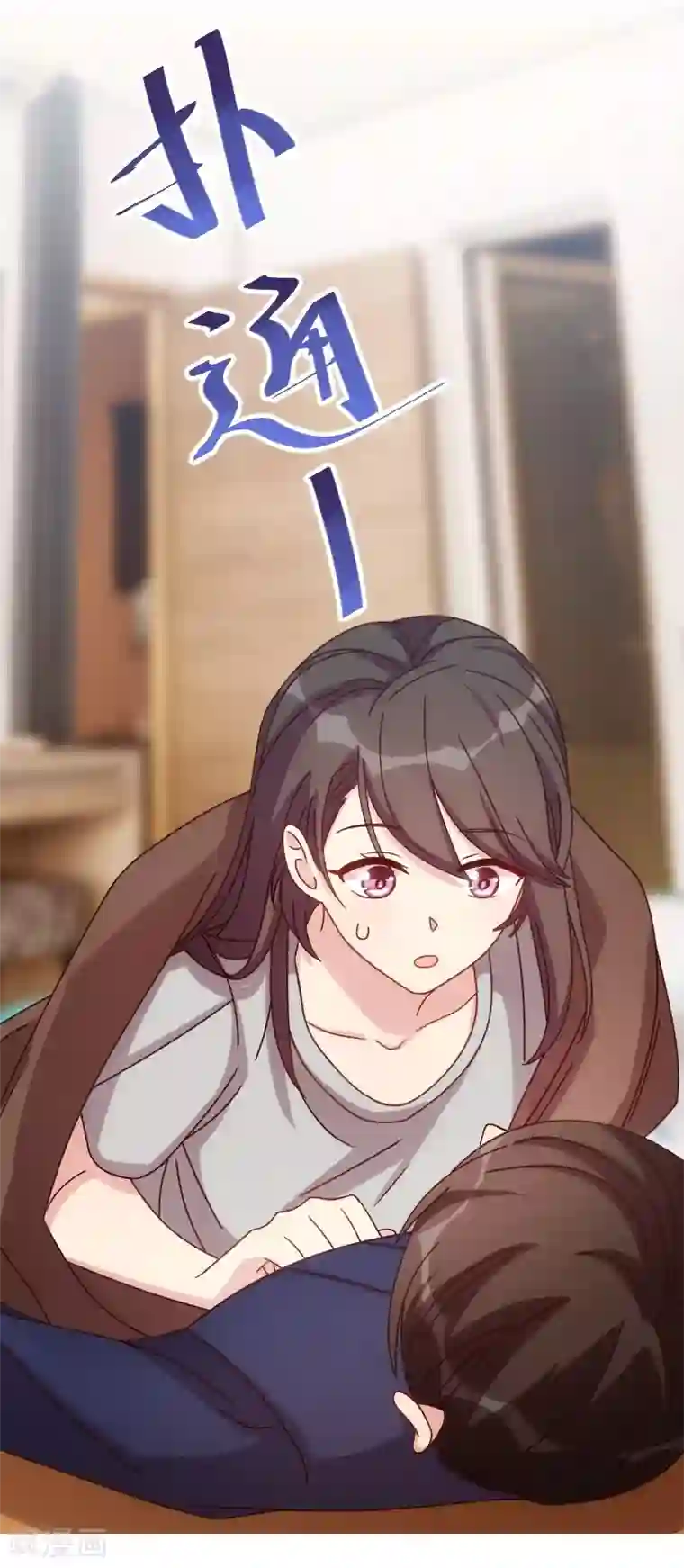 贺少的闪婚暖妻第127话 好丢人哦