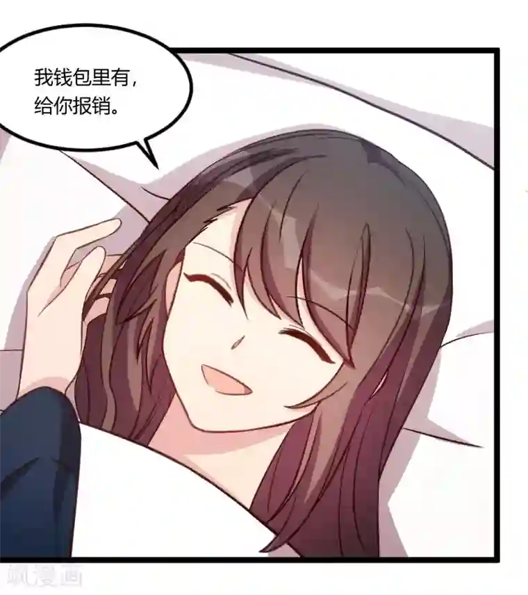贺少的闪婚暖妻第128话 我只喜欢你