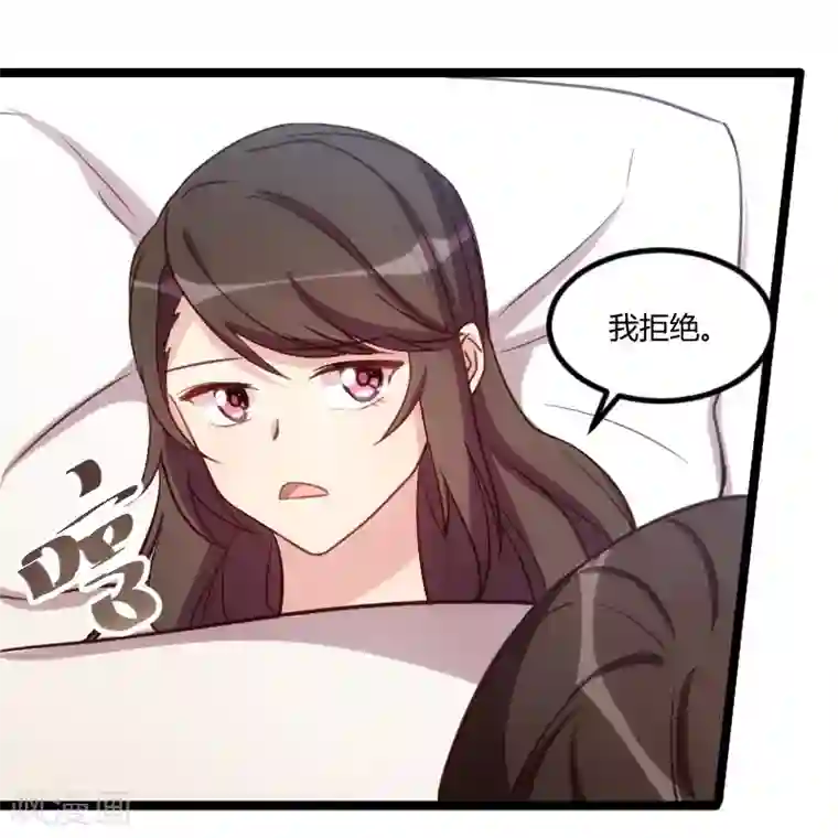 贺少的闪婚暖妻第128话 我只喜欢你