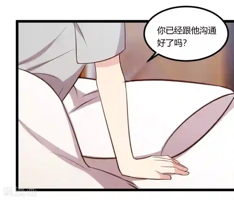 贺少的闪婚暖妻第128话 我只喜欢你