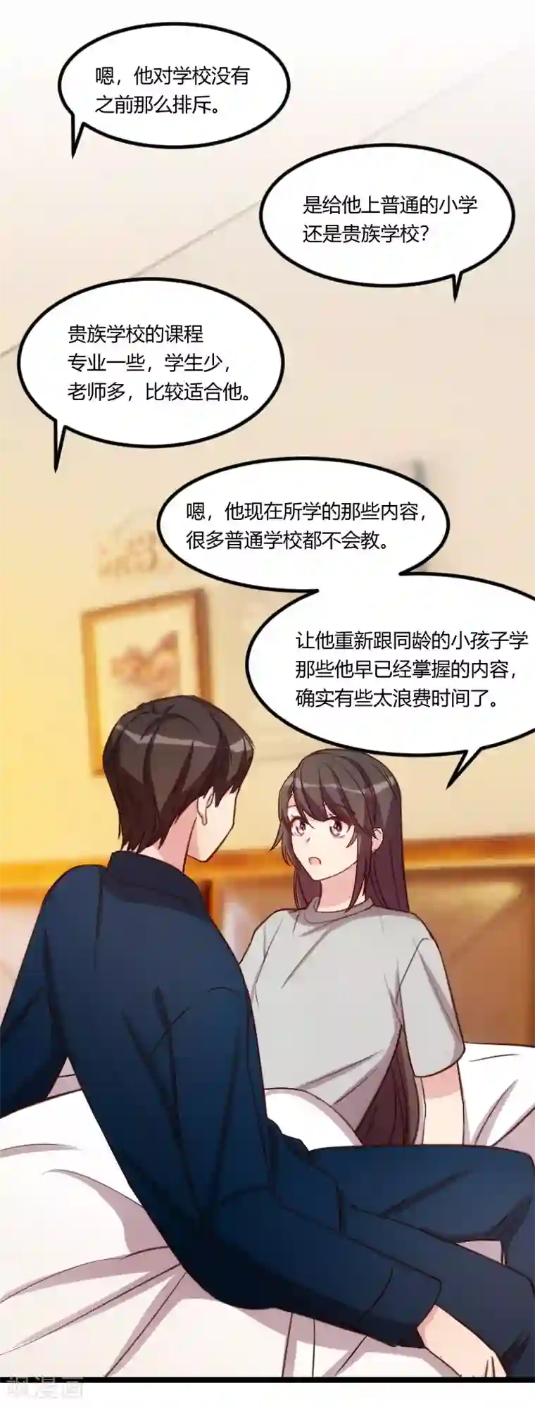 贺少的闪婚暖妻第128话 我只喜欢你