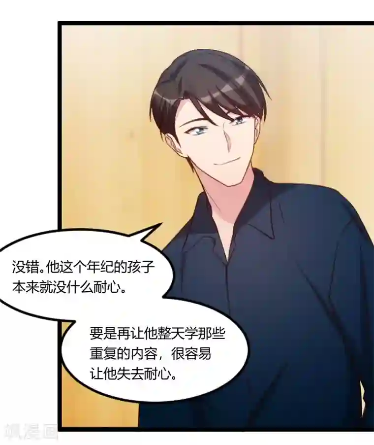贺少的闪婚暖妻第128话 我只喜欢你