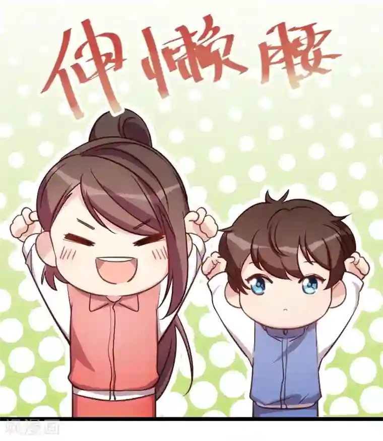 贺少的闪婚暖妻第128话 我只喜欢你