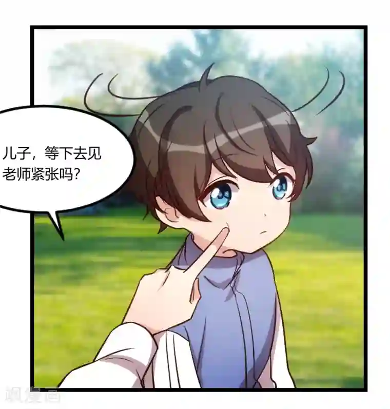 贺少的闪婚暖妻第128话 我只喜欢你