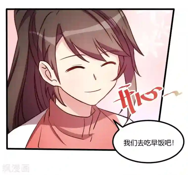 贺少的闪婚暖妻第128话 我只喜欢你