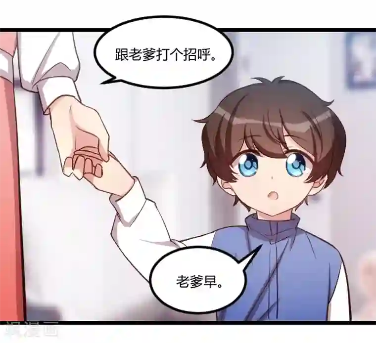 贺少的闪婚暖妻第128话 我只喜欢你