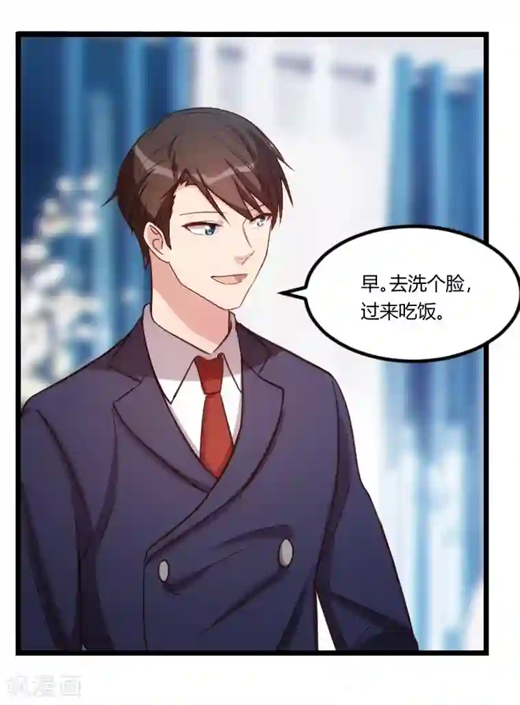 贺少的闪婚暖妻第128话 我只喜欢你