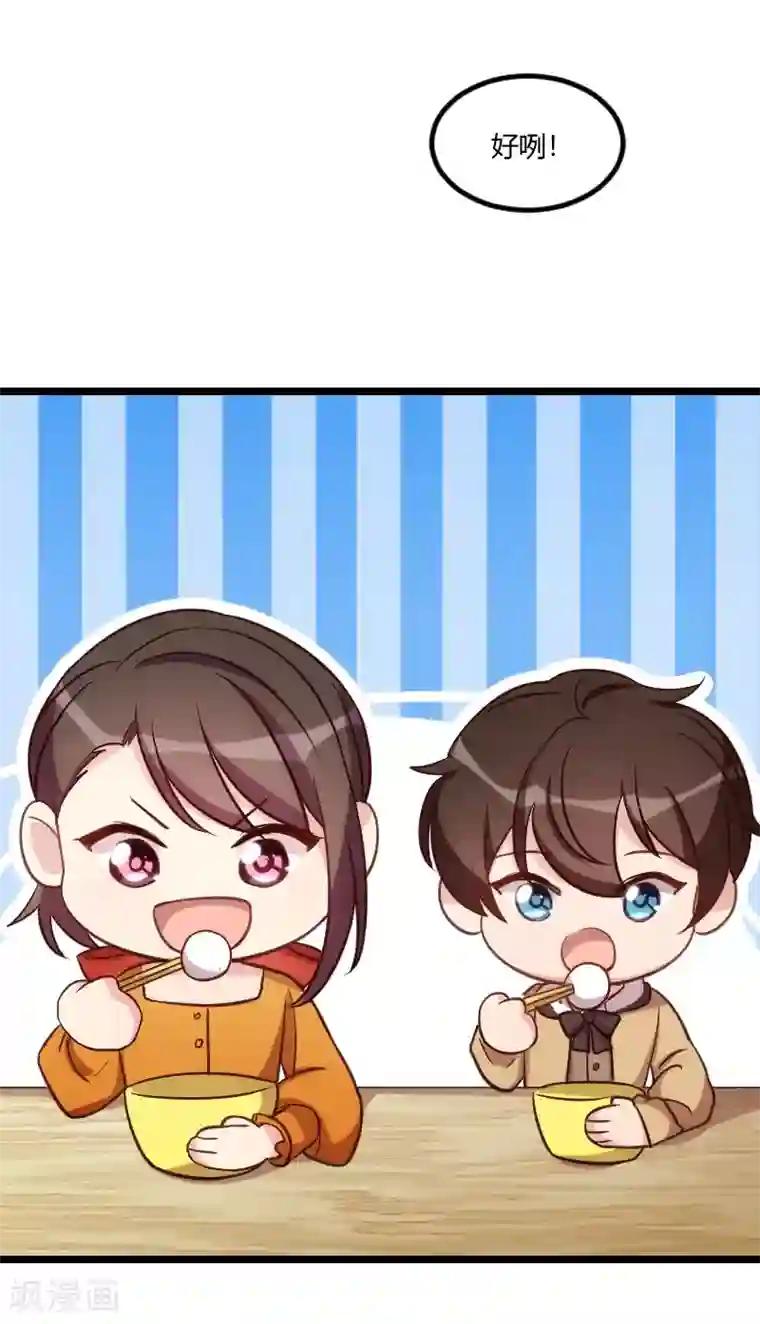 贺少的闪婚暖妻第128话 我只喜欢你