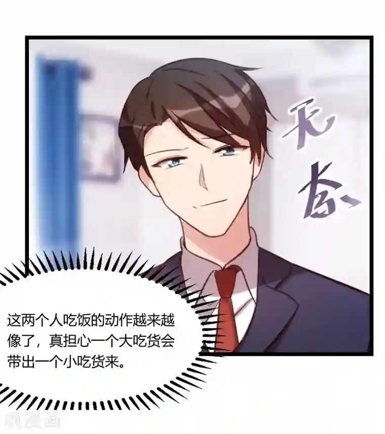贺少的闪婚暖妻第128话 我只喜欢你