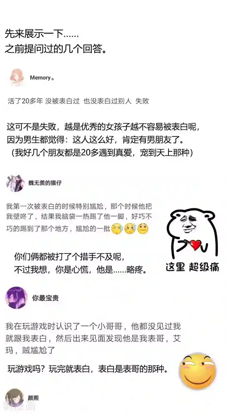 贺少的闪婚暖妻第128话 我只喜欢你
