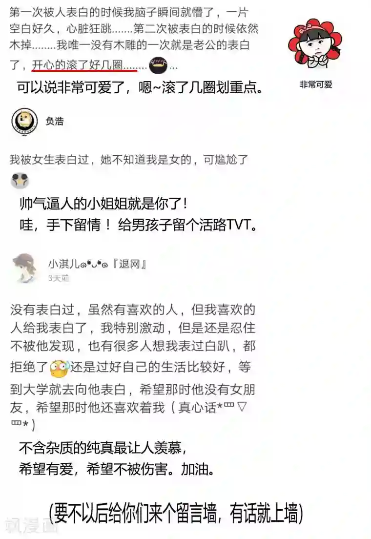 贺少的闪婚暖妻第128话 我只喜欢你