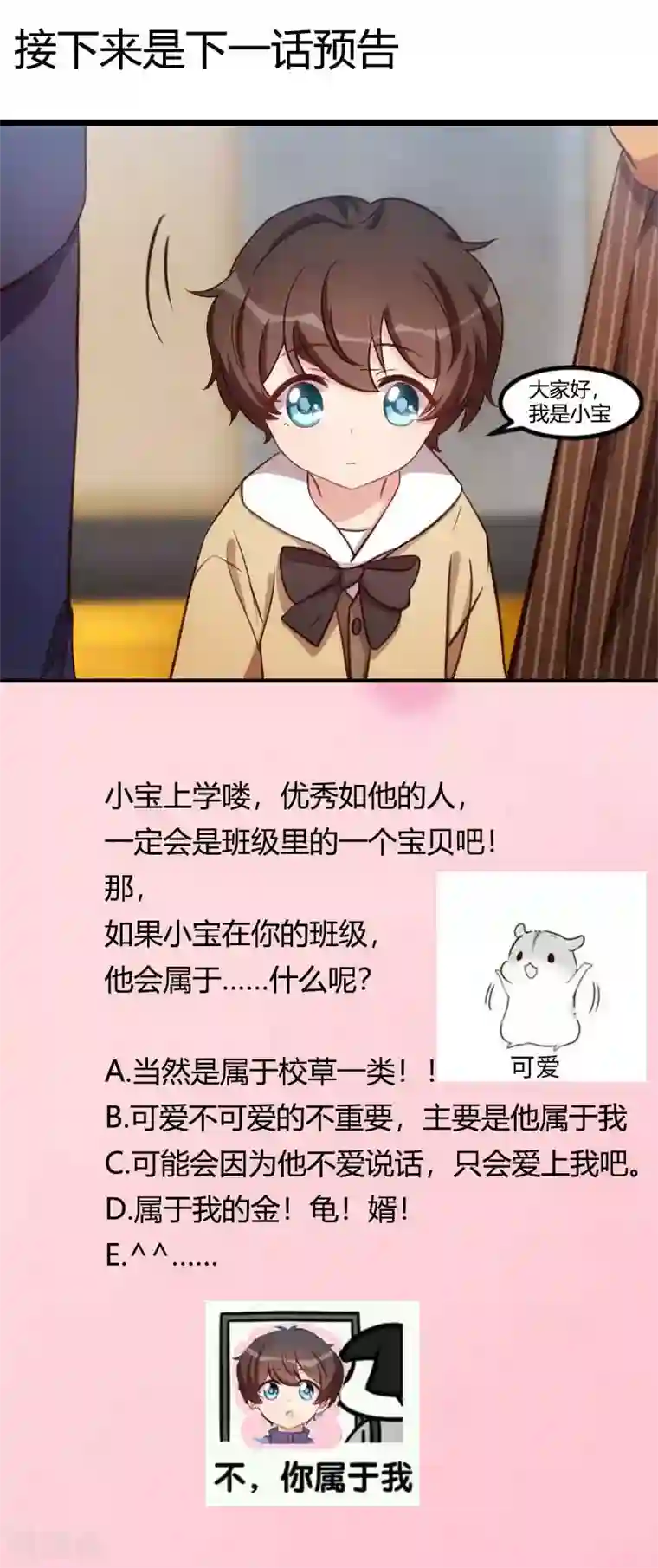 贺少的闪婚暖妻第128话 我只喜欢你