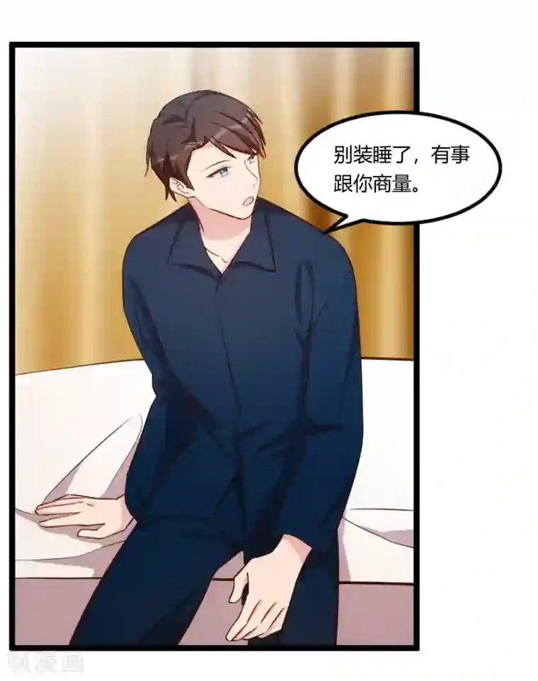 贺少的闪婚暖妻第128话 我只喜欢你