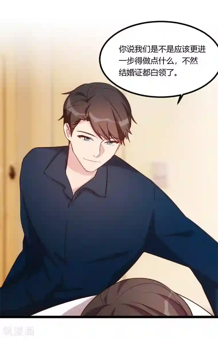贺少的闪婚暖妻第128话 我只喜欢你