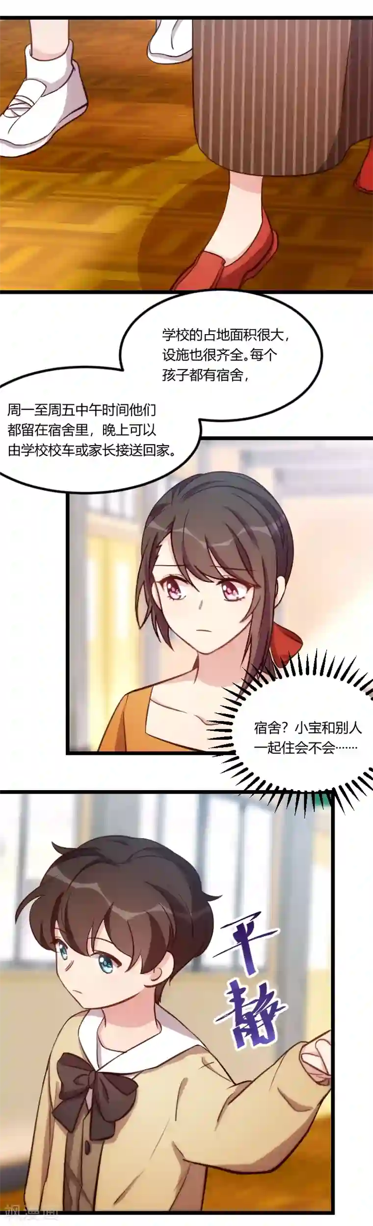 贺少的闪婚暖妻第129话 争吵
