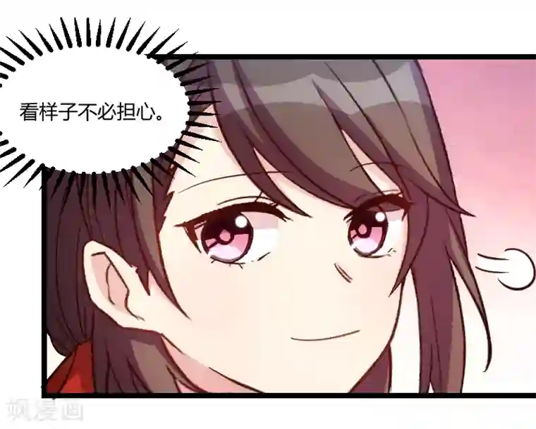 贺少的闪婚暖妻第129话 争吵