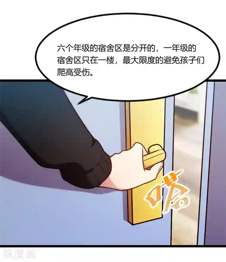贺少的闪婚暖妻第129话 争吵