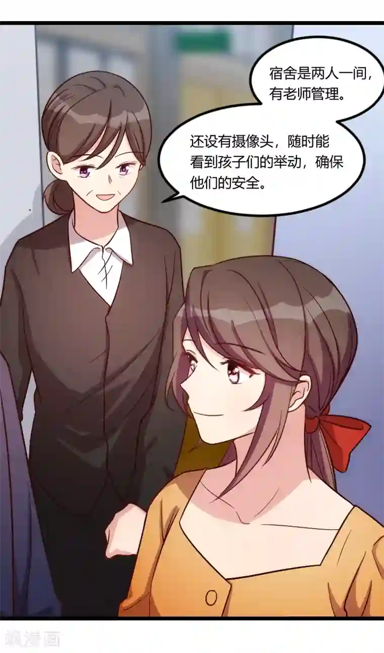 贺少的闪婚暖妻第129话 争吵
