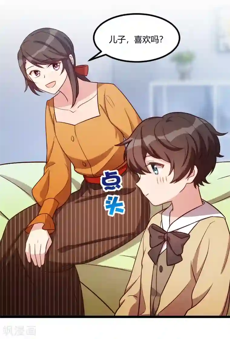 贺少的闪婚暖妻第129话 争吵