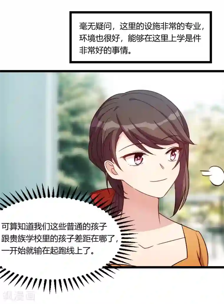 贺少的闪婚暖妻第129话 争吵