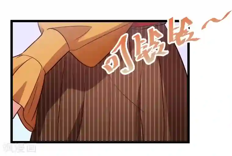 贺少的闪婚暖妻第129话 争吵