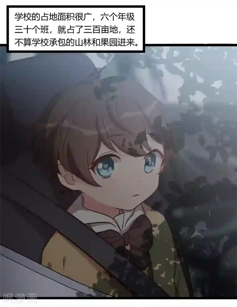 贺少的闪婚暖妻第129话 争吵