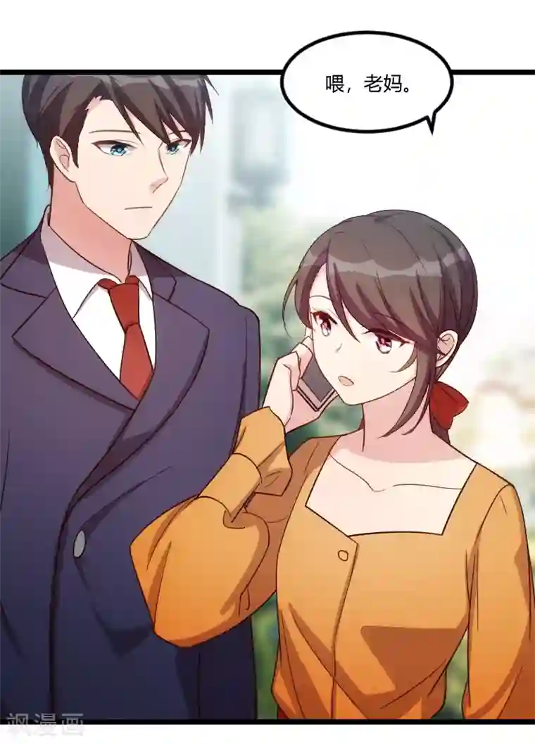 贺少的闪婚暖妻第129话 争吵