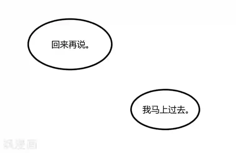 贺少的闪婚暖妻第129话 争吵