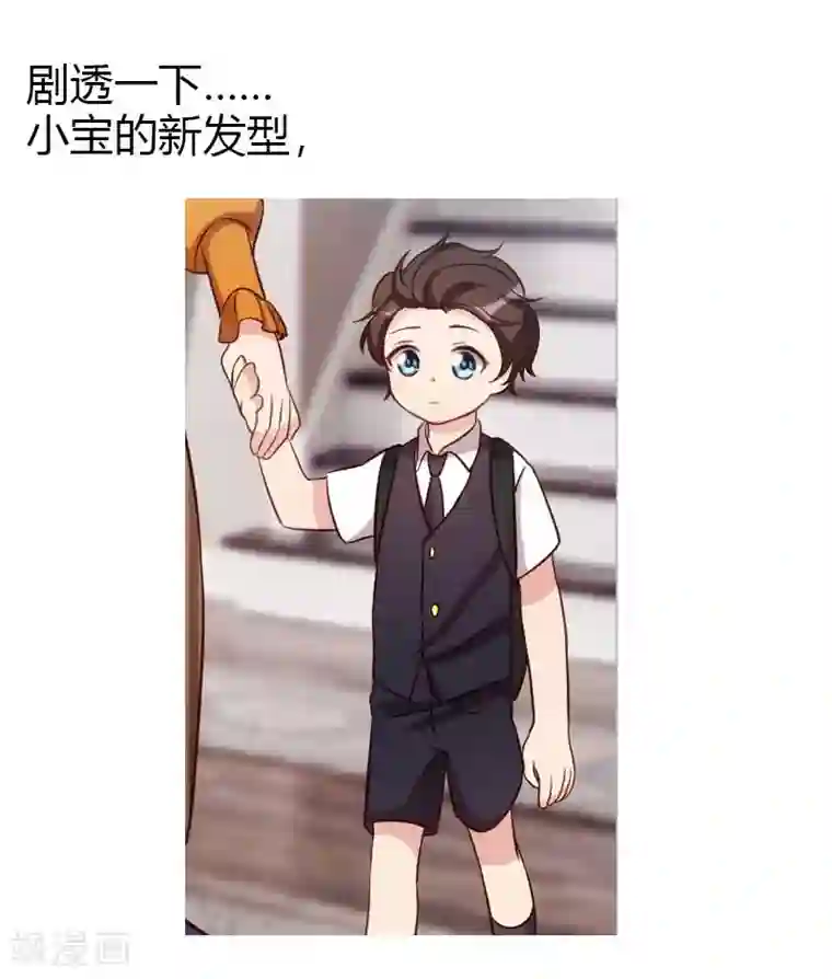 贺少的闪婚暖妻第129话 争吵