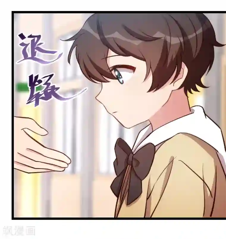 贺少的闪婚暖妻第129话 争吵